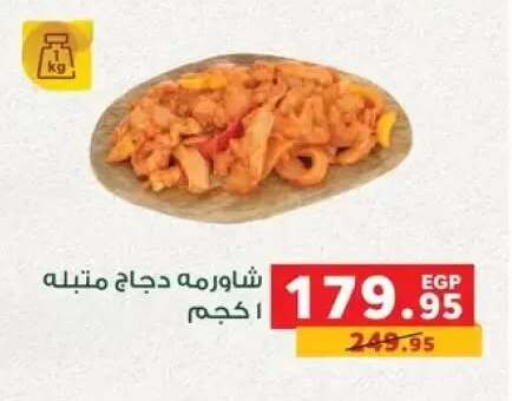 available at بنده in Egypt - القاهرة