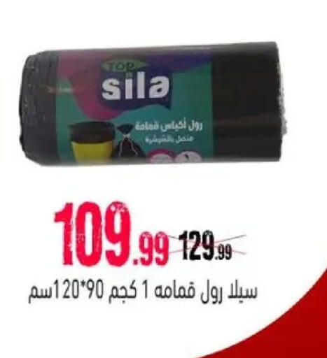 available at السلطان هايبرماركت in Egypt - القاهرة