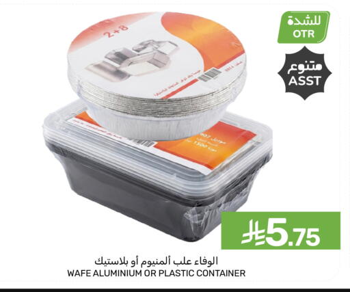 available at  مـزايــا in مملكة العربية السعودية, السعودية, سعودية - سيهات