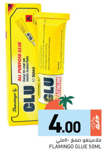 available at Aswaq Ramez in Qatar - Al Rayyan