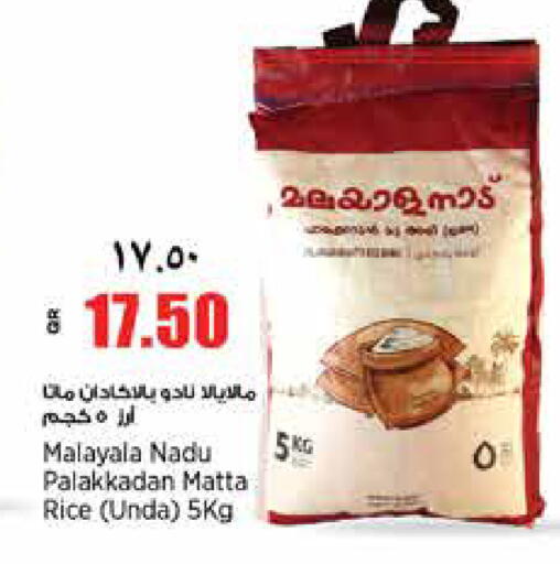 available at ريتيل مارت in قطر - الشمال