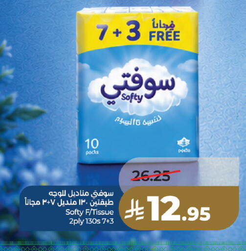 available at لولو هايبرماركت in مملكة العربية السعودية, السعودية, سعودية - المنطقة الشرقية