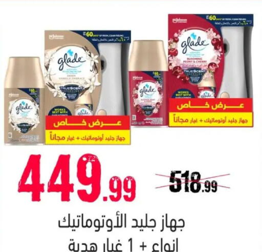 Cherry available at السلطان هايبرماركت in Egypt - القاهرة