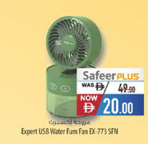 available at Safeer Market in UAE - Umm al Quwain
