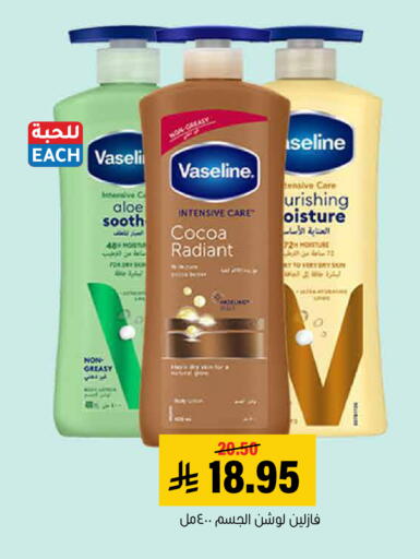 available at Al Amer Market in KSA, Saudi Arabia, Saudi - Al Hasa