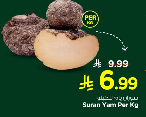 available at نستو in مملكة العربية السعودية, السعودية, سعودية - الخرج