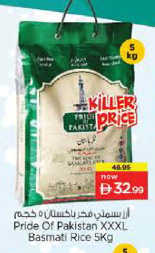 available at نستو هايبرماركت in الإمارات العربية المتحدة , الامارات - دبي