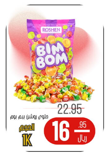 available at اسواق البسمة الخالدة in مملكة العربية السعودية, السعودية, سعودية - خميس مشيط