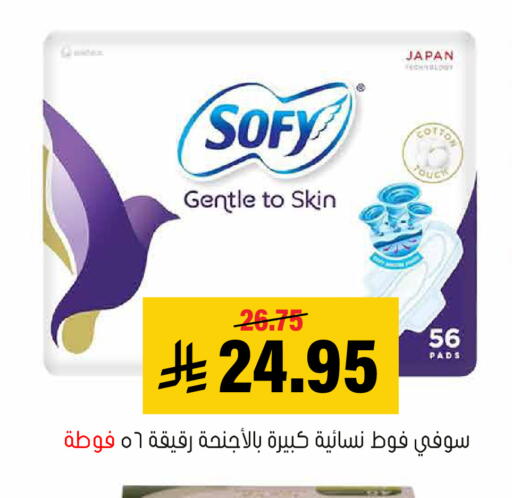 available at Al Amer Market in KSA, Saudi Arabia, Saudi - Al Hasa