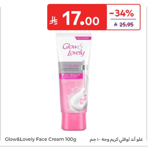 available at كارفور in مملكة العربية السعودية, السعودية, سعودية - الرياض