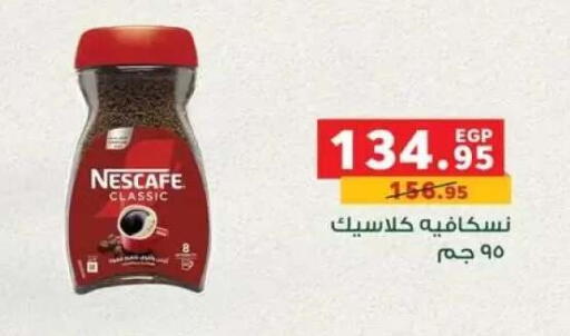 available at بنده in Egypt - القاهرة