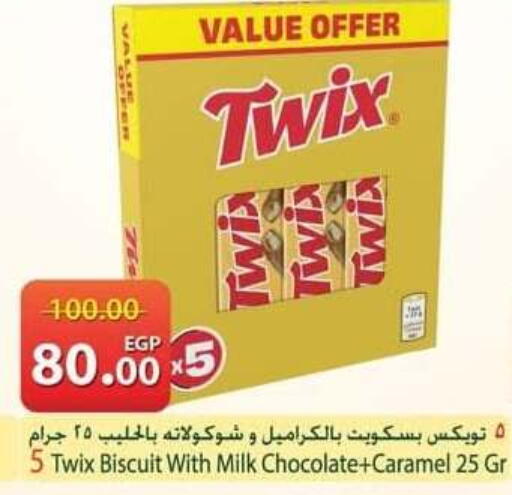 available at سبينس in Egypt - القاهرة