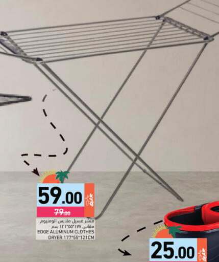 available at أسواق رامز in قطر - الخور