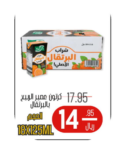 available at اسواق البسمة الخالدة in مملكة العربية السعودية, السعودية, سعودية - خميس مشيط