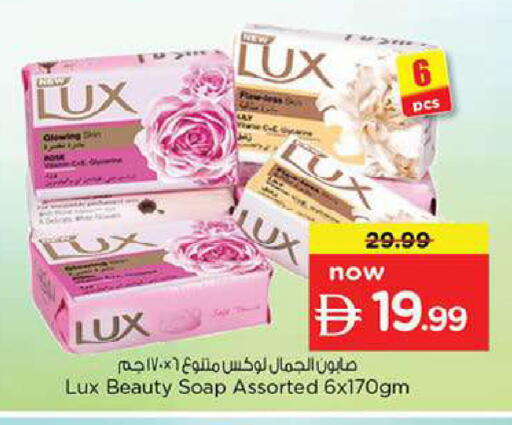 available at Nesto Hypermarket in UAE - Fujairah