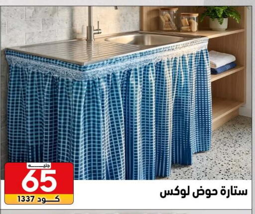 available at سنتر الزلزال in Egypt - القاهرة