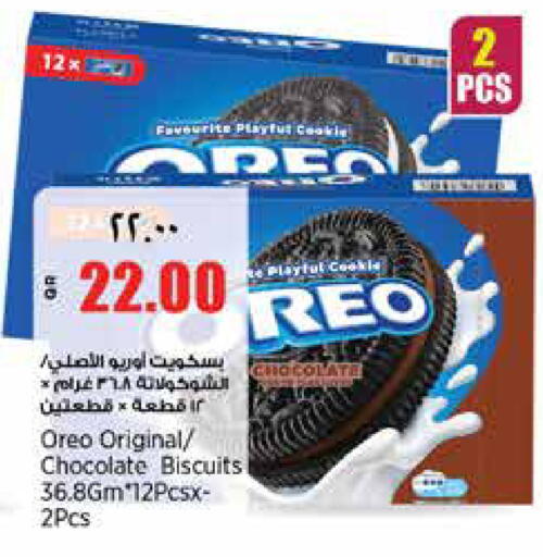 available at ريتيل مارت in قطر - أم صلال