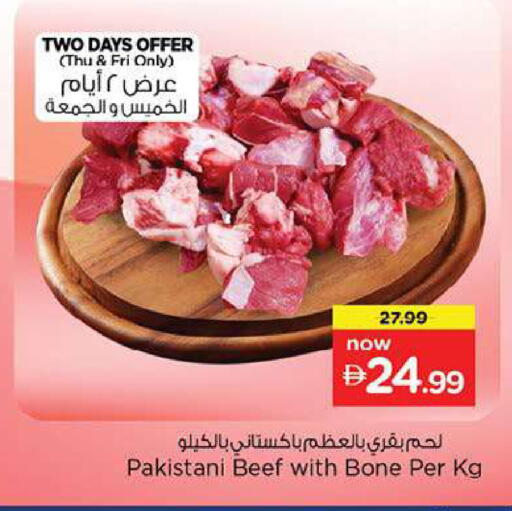 available at Nesto Hypermarket in UAE - Fujairah