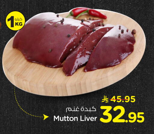 available at Nesto in KSA, Saudi Arabia, Saudi - Dammam