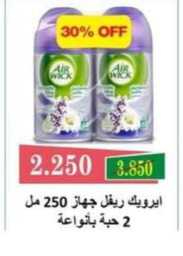 available at جمعية البيان التعاونية in الكويت - مدينة الكويت
