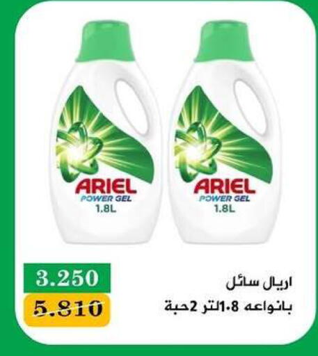 available at جمعية البيان التعاونية in الكويت - مدينة الكويت