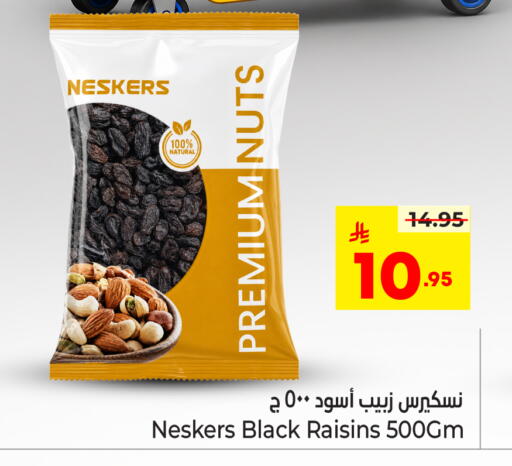 available at نستو in مملكة العربية السعودية, السعودية, سعودية - الخرج