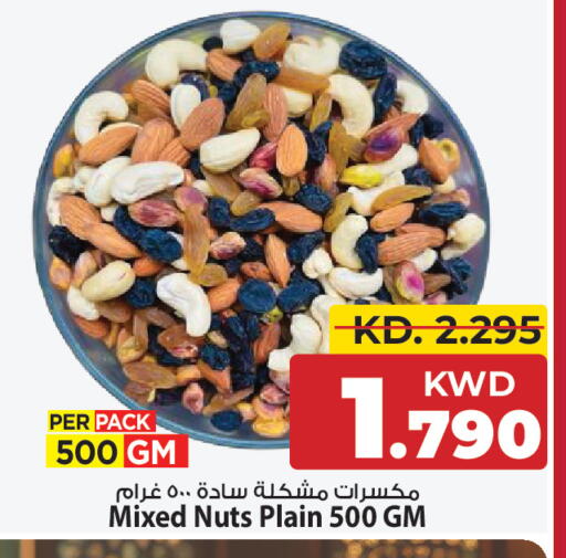 available at مارك & سايف in الكويت - مدينة الكويت