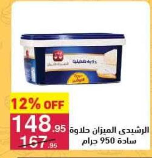 available at Mahmoud El Far in Egypt - Cairo