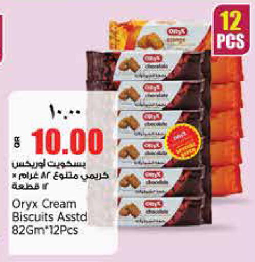 available at ريتيل مارت in قطر - أم صلال