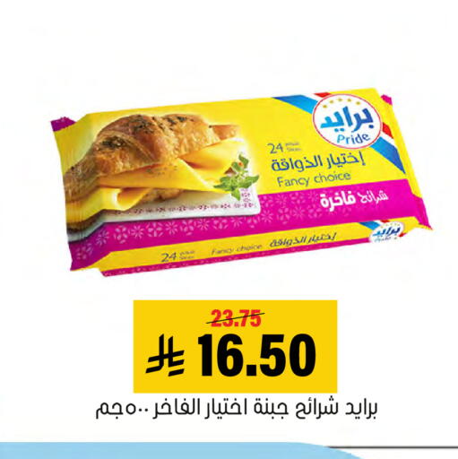 available at Al Amer Market in KSA, Saudi Arabia, Saudi - Al Hasa