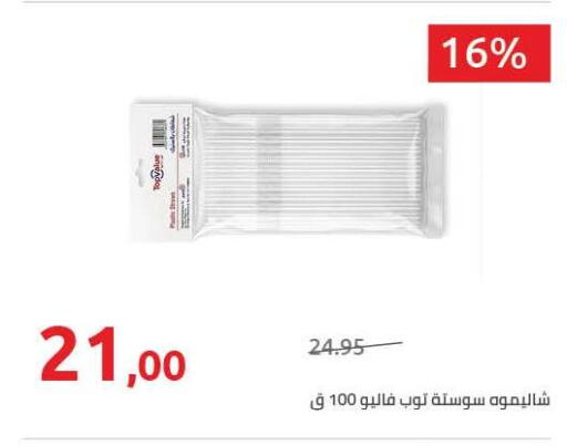 available at هايبر وان in Egypt - القاهرة