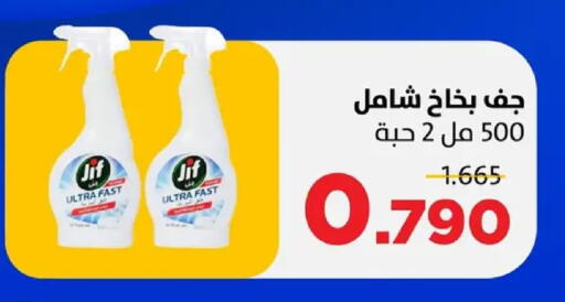 available at جمعية ضاحية صباح السالم التعاونية in الكويت - مدينة الكويت