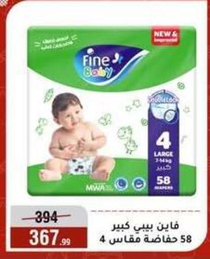 available at المرشدي in Egypt - القاهرة