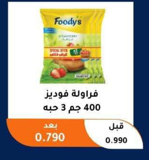 available at Abu Fatira Coop  in Kuwait - Kuwait City