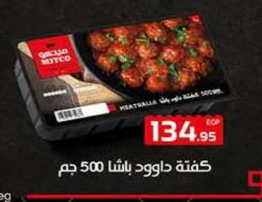 available at هايبر وان in Egypt - القاهرة