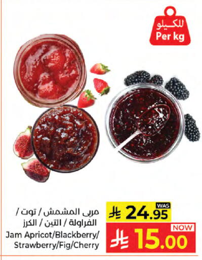 Apricot Blackberry Strawberry Fig Cherry available at كبايان هايبرماركت in مملكة العربية السعودية, السعودية, سعودية - جدة