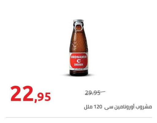 available at هايبر وان in Egypt - القاهرة