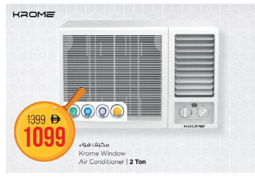 available at Nesto Hypermarket in UAE - Fujairah