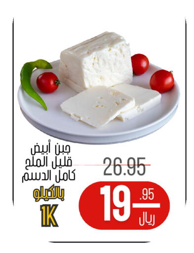 available at اسواق البسمة الخالدة in مملكة العربية السعودية, السعودية, سعودية - خميس مشيط