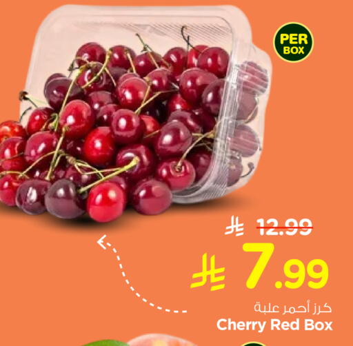 Cherry available at Nesto in KSA, Saudi Arabia, Saudi - Al-Kharj