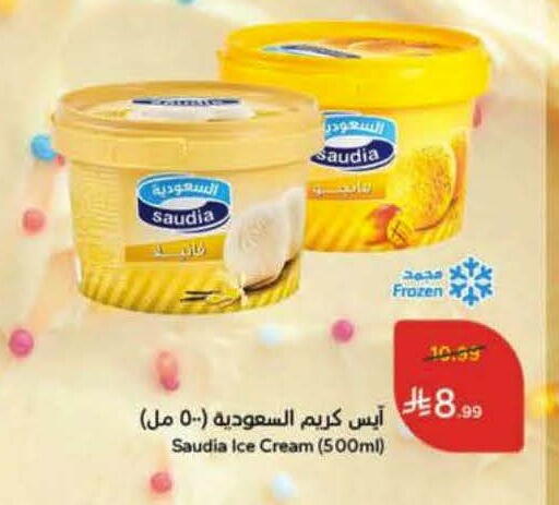 available at Hyper Panda in KSA, Saudi Arabia, Saudi - Bishah
