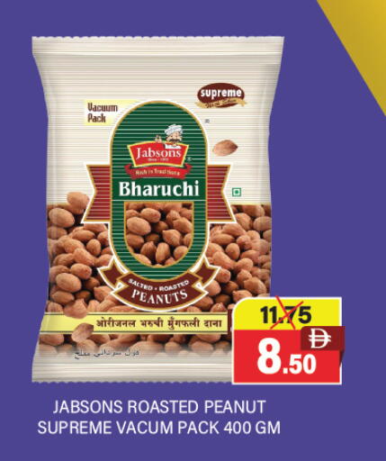available at Adil Supermarket in UAE - Dubai