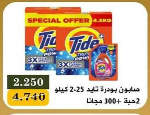 available at جمعية البيان التعاونية in الكويت - مدينة الكويت