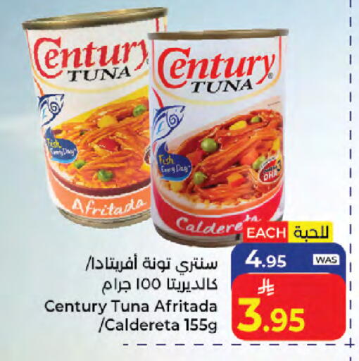 available at Kabayan Hypermarket in KSA, Saudi Arabia, Saudi - Jeddah