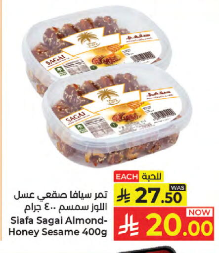 Sesame available at Kabayan Hypermarket in KSA, Saudi Arabia, Saudi - Jeddah