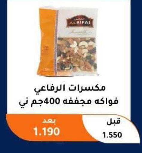 available at Abu Fatira Coop  in Kuwait - Kuwait City