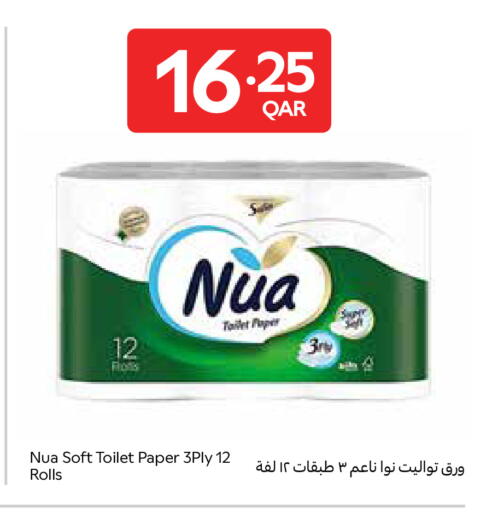 available at كارفور in قطر - الوكرة