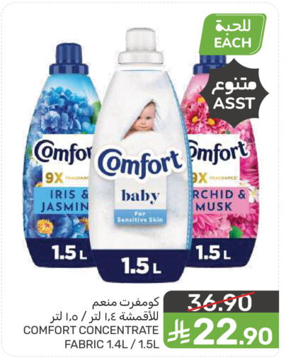available at  مـزايــا in مملكة العربية السعودية, السعودية, سعودية - سيهات