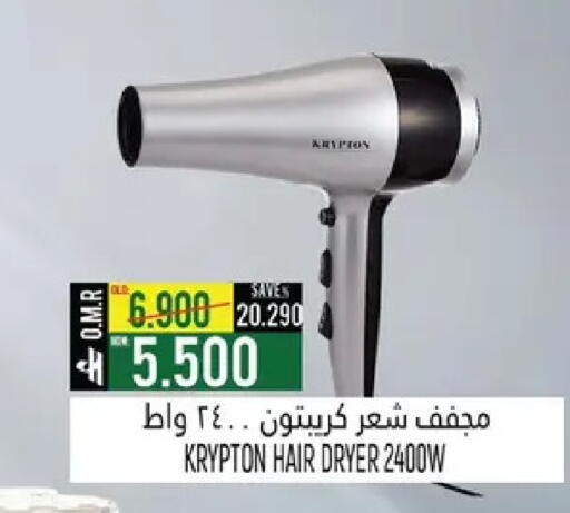 available at حور العين هايبرماركت in عُمان - صُحار‎