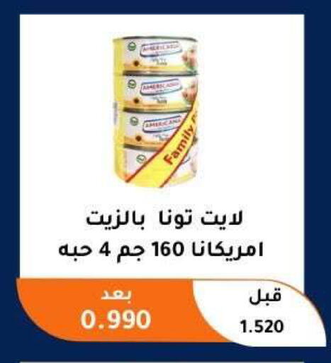 available at Abu Fatira Coop  in Kuwait - Kuwait City